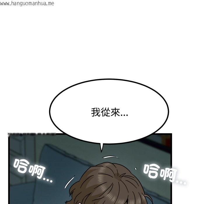 韩国漫画发小碰不得/强制催眠韩漫_发小碰不得/强制催眠-第103话在线免费阅读-韩国漫画-第16张图片