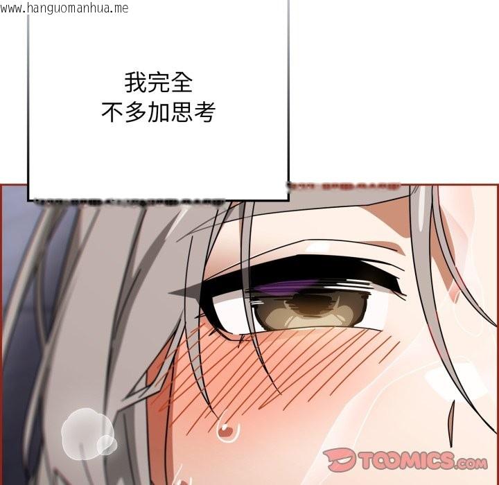 韩国漫画调教开关：第二季韩漫_调教开关：第二季-第21话在线免费阅读-韩国漫画-第75张图片