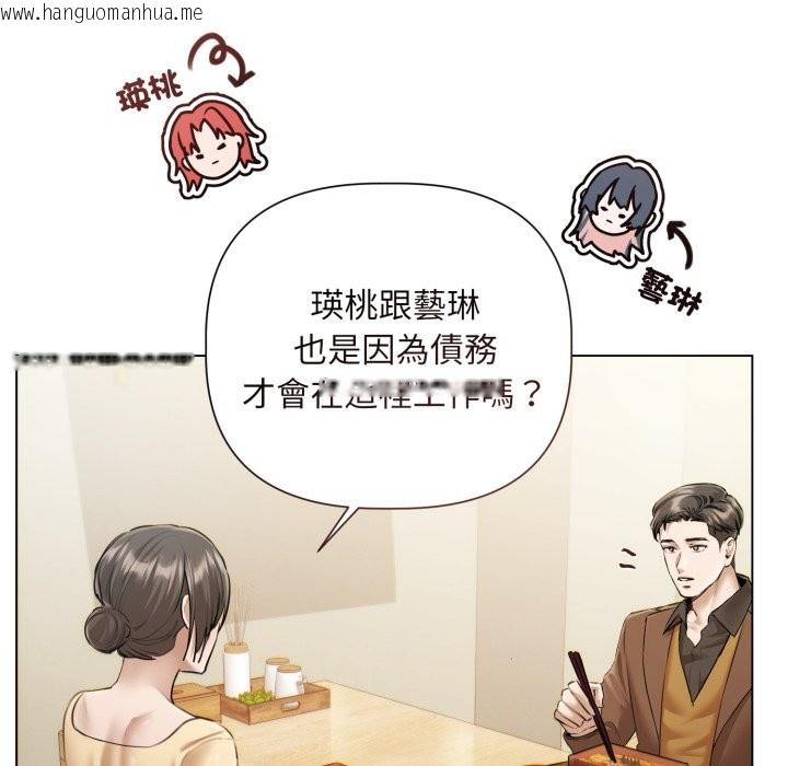 韩国漫画契约的代价/要命的契约韩漫_契约的代价/要命的契约-第14话在线免费阅读-韩国漫画-第25张图片