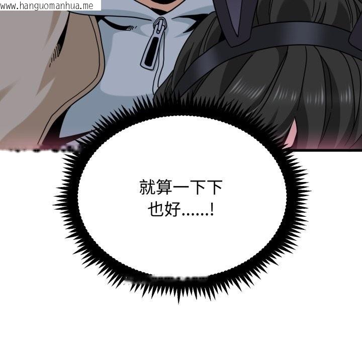 韩国漫画发小碰不得/强制催眠韩漫_发小碰不得/强制催眠-第106话在线免费阅读-韩国漫画-第75张图片