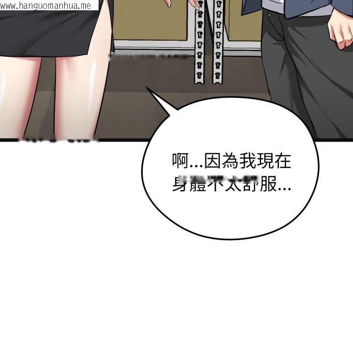 韩国漫画启动复仇系统/超真实征服游戏韩漫_启动复仇系统/超真实征服游戏-第9话在线免费阅读-韩国漫画-第145张图片