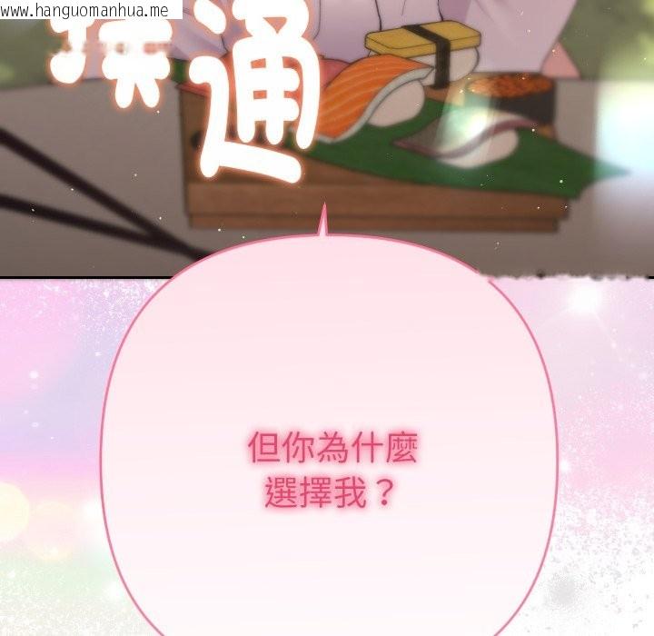 韩国漫画她们教会我的事/全员交往中韩漫_她们教会我的事/全员交往中-第17话在线免费阅读-韩国漫画-第193张图片