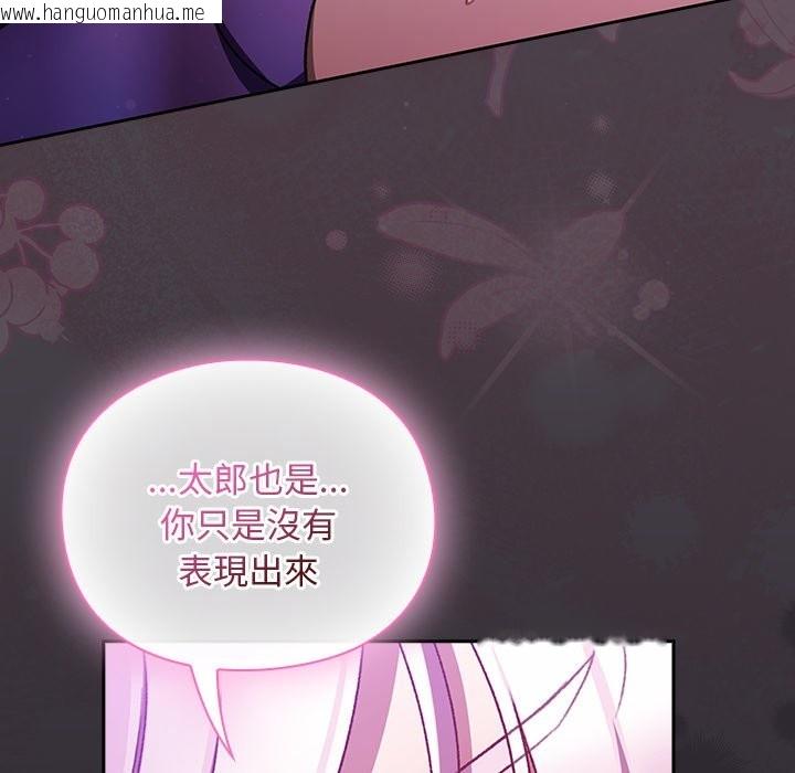 韩国漫画男人稀缺的异世界/当前女友变成异世界独裁者韩漫_男人稀缺的异世界/当前女友变成异世界独裁者-第22话在线免费阅读-韩国漫画-第124张图片