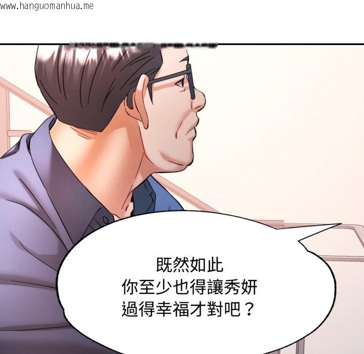 韩国漫画可以爱你吗/似曾相识的她韩漫_可以爱你吗/似曾相识的她-第91话在线免费阅读-韩国漫画-第8张图片