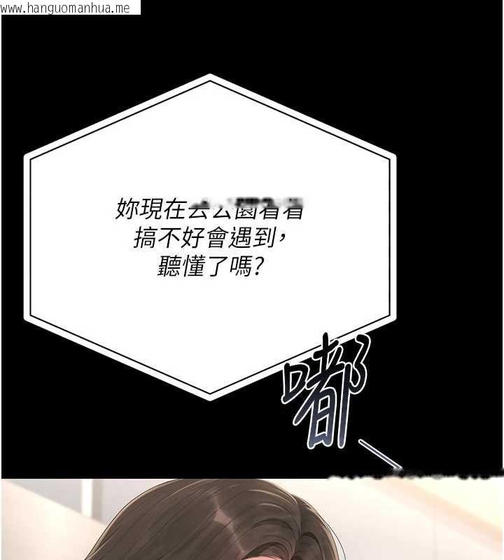 韩国漫画猎艳管理员韩漫_猎艳管理员-第29话-下部影片的女主角在线免费阅读-韩国漫画-第120张图片