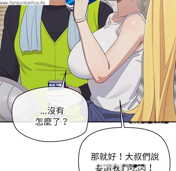 韩国漫画公主殿下要收种子啦！/公主抢孕大作战韩漫_公主殿下要收种子啦！/公主抢孕大作战-第18话在线免费阅读-韩国漫画-第134张图片