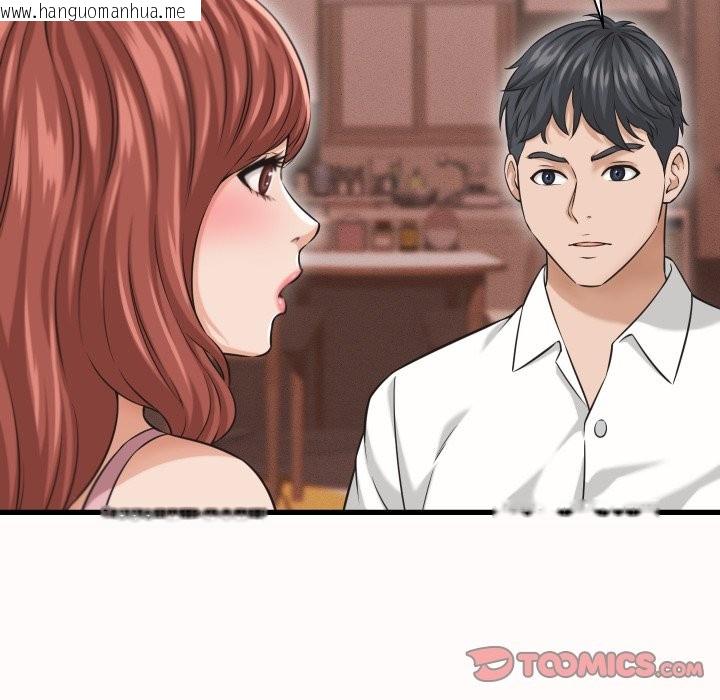 韩国漫画她们的夜晚属于我/与人妻有个秘密韩漫_她们的夜晚属于我/与人妻有个秘密-第25话在线免费阅读-韩国漫画-第123张图片