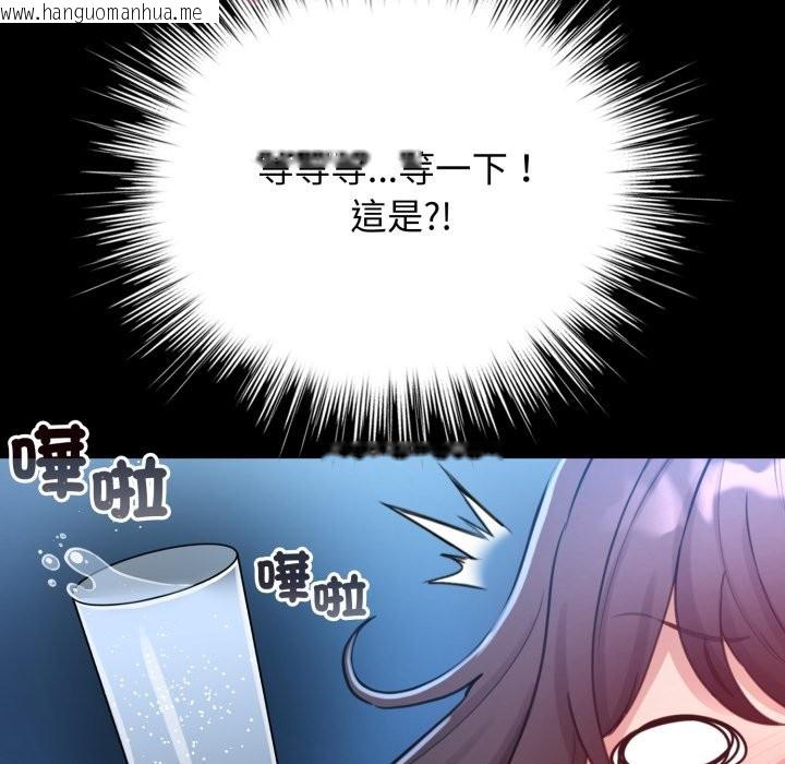 韩国漫画配角的生存任务韩漫_配角的生存任务-第50话在线免费阅读-韩国漫画-第146张图片