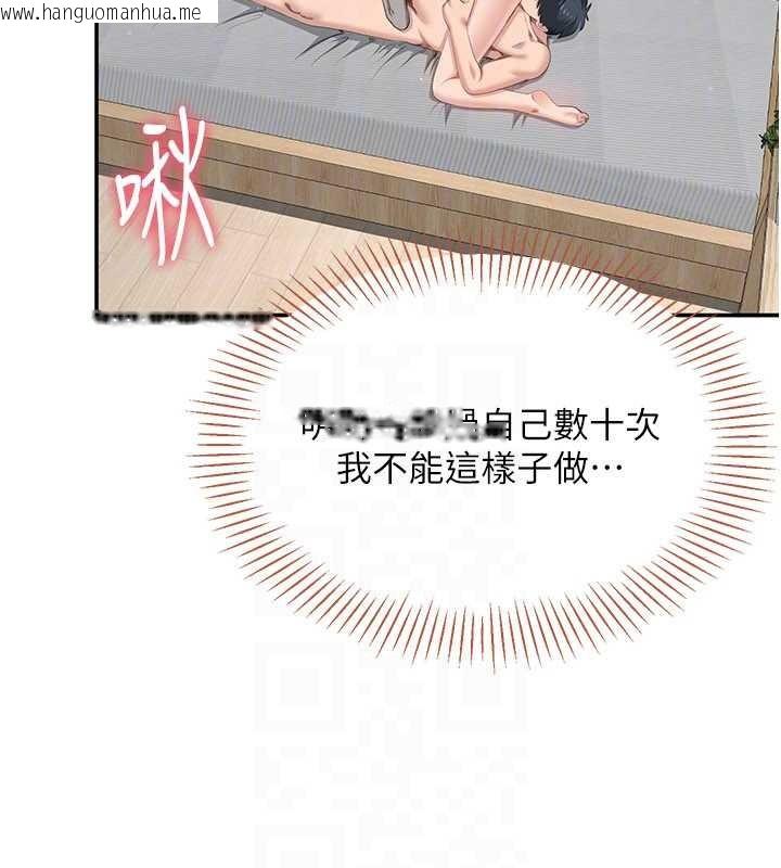 韩国漫画倒追游戏韩漫_倒追游戏-第38话-妈妈瞒著女儿偷偷玩在线免费阅读-韩国漫画-第115张图片