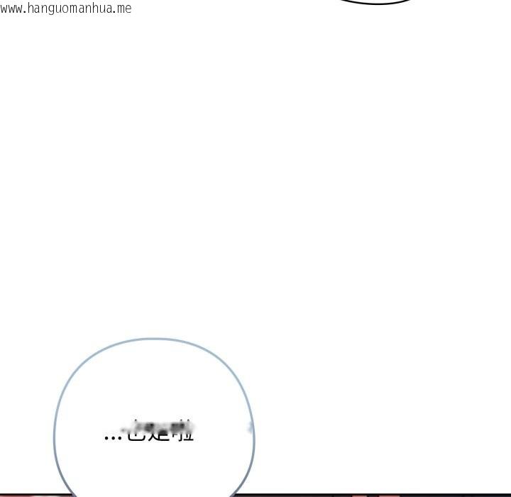 韩国漫画调教开关：第二季韩漫_调教开关：第二季-第24话在线免费阅读-韩国漫画-第79张图片