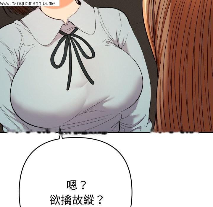 韩国漫画她们教会我的事/全员交往中韩漫_她们教会我的事/全员交往中-第18话在线免费阅读-韩国漫画-第92张图片