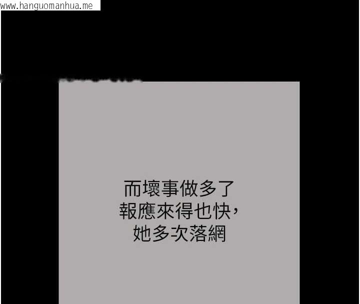 韩国漫画掠夺行动韩漫_掠夺行动-最终话-复仇的终点在线免费阅读-韩国漫画-第109张图片