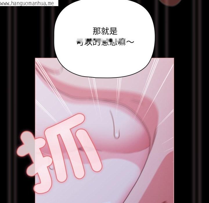 韩国漫画幸福来得太突然/突然成为公寓管理员韩漫_幸福来得太突然/突然成为公寓管理员-第61话在线免费阅读-韩国漫画-第44张图片