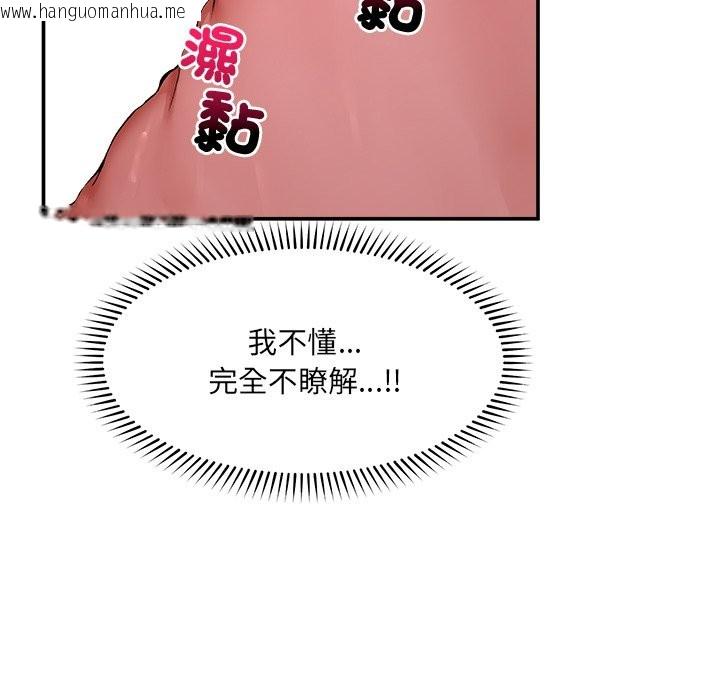 韩国漫画超导体觉醒/超导体大叔韩漫_超导体觉醒/超导体大叔-第26话在线免费阅读-韩国漫画-第83张图片