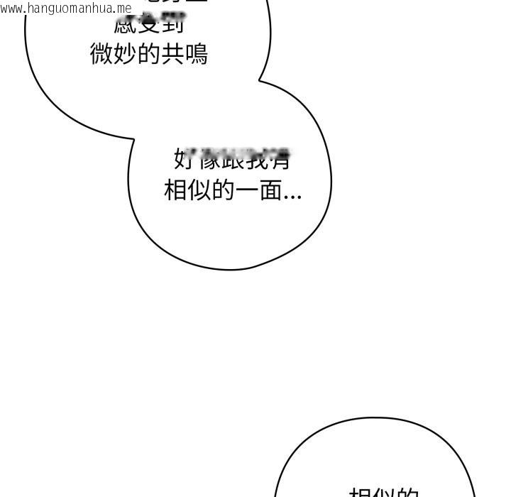 韩国漫画调教开关：第二季韩漫_调教开关：第二季-第23话在线免费阅读-韩国漫画-第22张图片