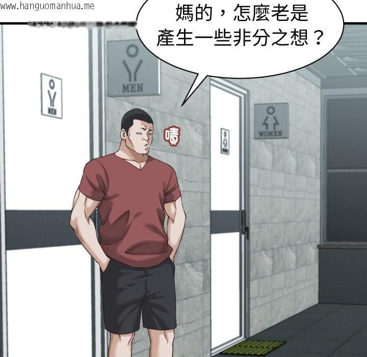 韩国漫画她们的夜晚属于我/与人妻有个秘密韩漫_她们的夜晚属于我/与人妻有个秘密-第29话在线免费阅读-韩国漫画-第67张图片