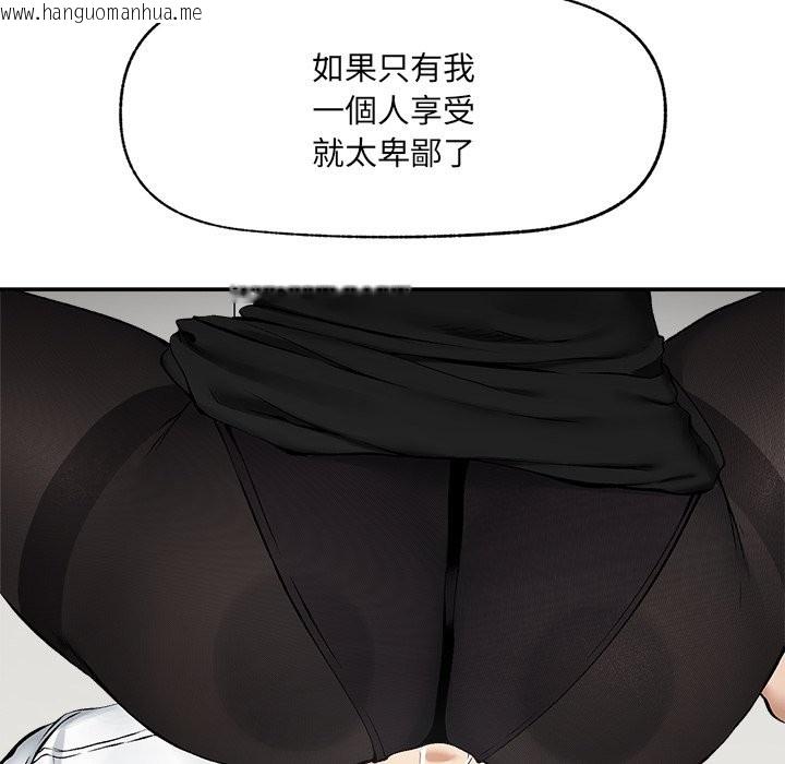 韩国漫画超导体觉醒/超导体大叔韩漫_超导体觉醒/超导体大叔-第26话在线免费阅读-韩国漫画-第19张图片