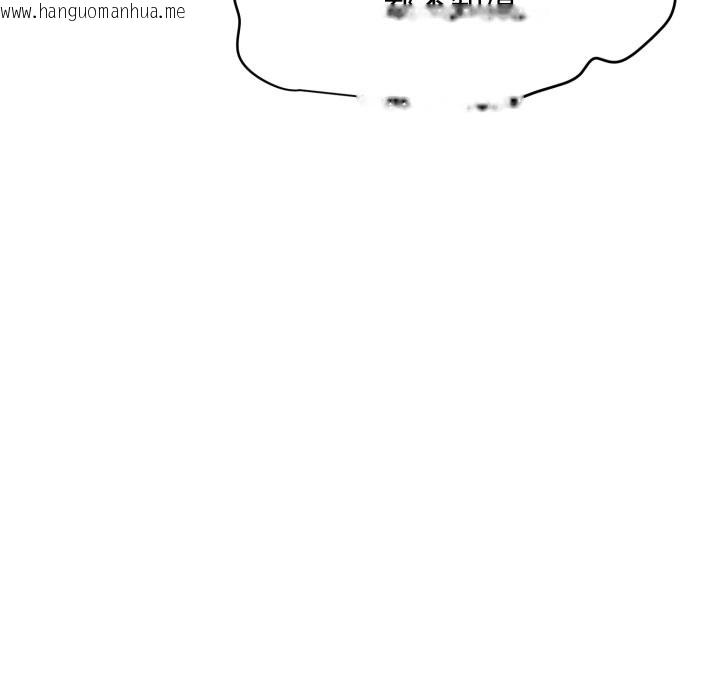 韩国漫画发小碰不得/强制催眠韩漫_发小碰不得/强制催眠-第106话在线免费阅读-韩国漫画-第149张图片