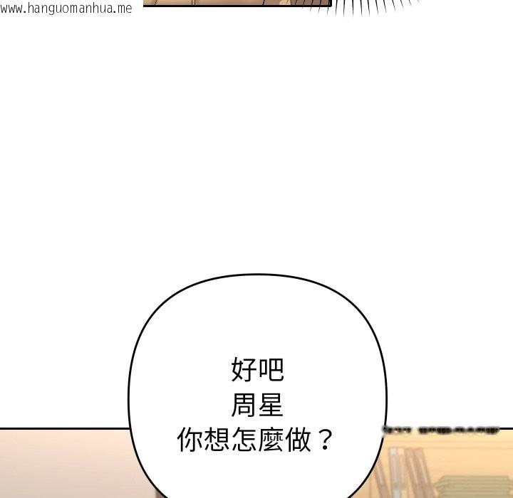 韩国漫画她们教会我的事/全员交往中韩漫_她们教会我的事/全员交往中-第16话在线免费阅读-韩国漫画-第194张图片