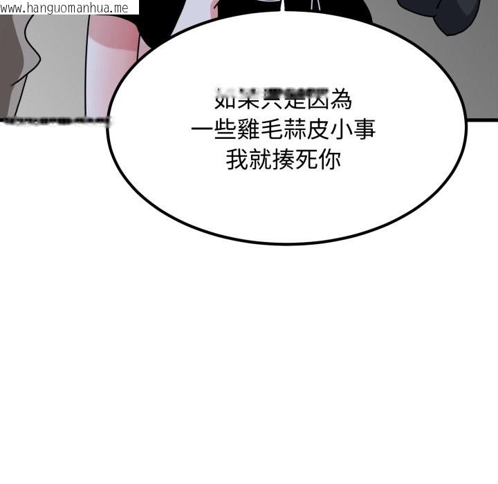 韩国漫画发小碰不得/强制催眠韩漫_发小碰不得/强制催眠-第105话在线免费阅读-韩国漫画-第35张图片
