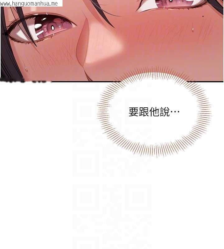 韩国漫画倒追游戏韩漫_倒追游戏-第38话-妈妈瞒著女儿偷偷玩在线免费阅读-韩国漫画-第60张图片