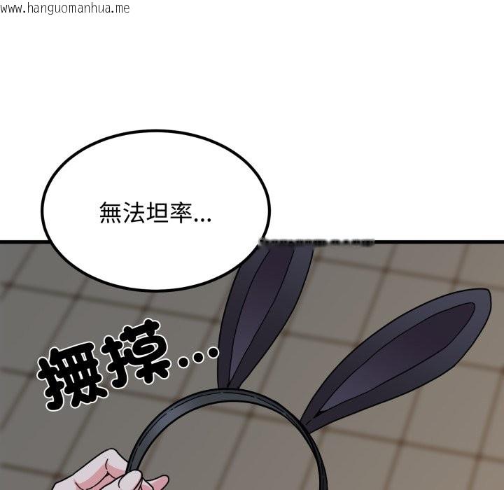 韩国漫画发小碰不得/强制催眠韩漫_发小碰不得/强制催眠-第105话在线免费阅读-韩国漫画-第123张图片