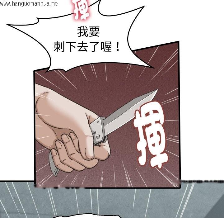 韩国漫画她们的夜晚属于我/与人妻有个秘密韩漫_她们的夜晚属于我/与人妻有个秘密-第29话在线免费阅读-韩国漫画-第113张图片