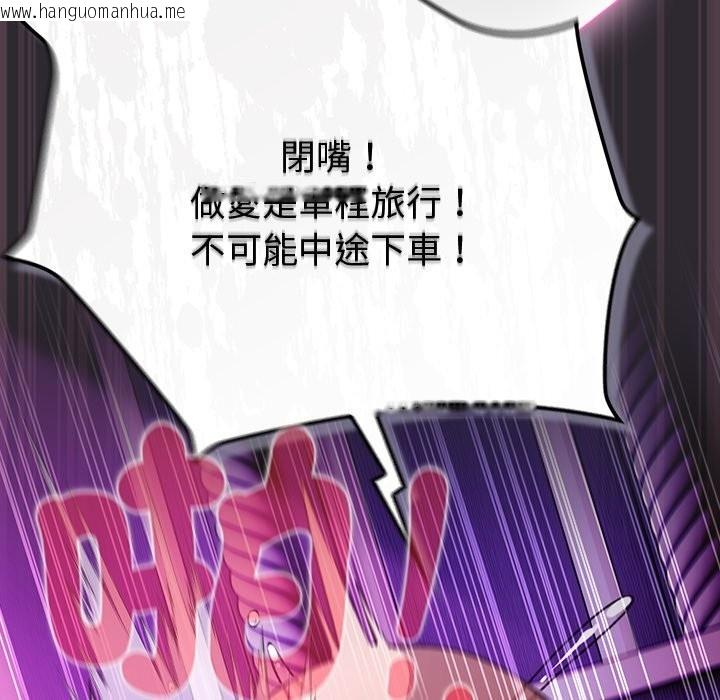 韩国漫画男人稀缺的异世界/当前女友变成异世界独裁者韩漫_男人稀缺的异世界/当前女友变成异世界独裁者-第23话在线免费阅读-韩国漫画-第119张图片