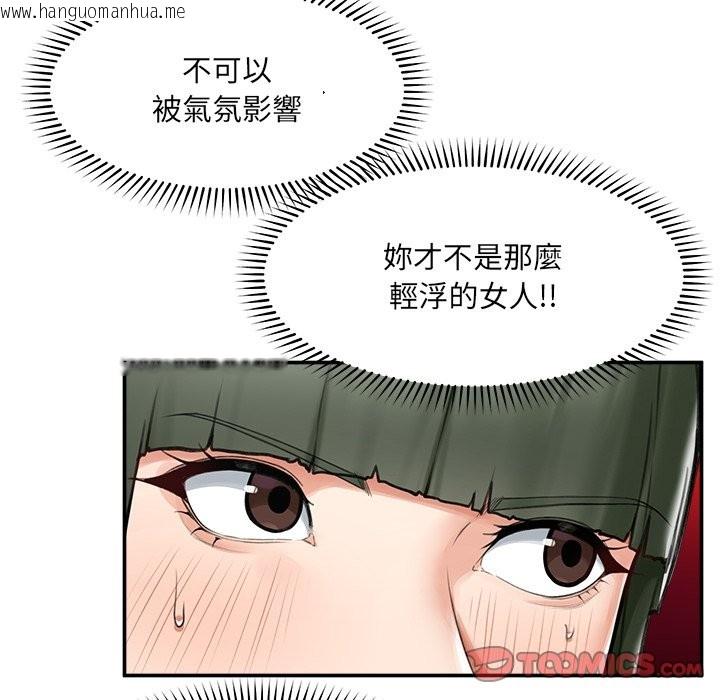 韩国漫画超导体觉醒/超导体大叔韩漫_超导体觉醒/超导体大叔-第25话在线免费阅读-韩国漫画-第75张图片