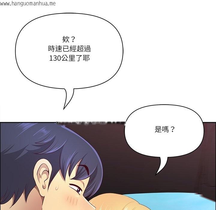 韩国漫画最强男人/天降奇迹韩漫_最强男人/天降奇迹-第59话在线免费阅读-韩国漫画-第121张图片