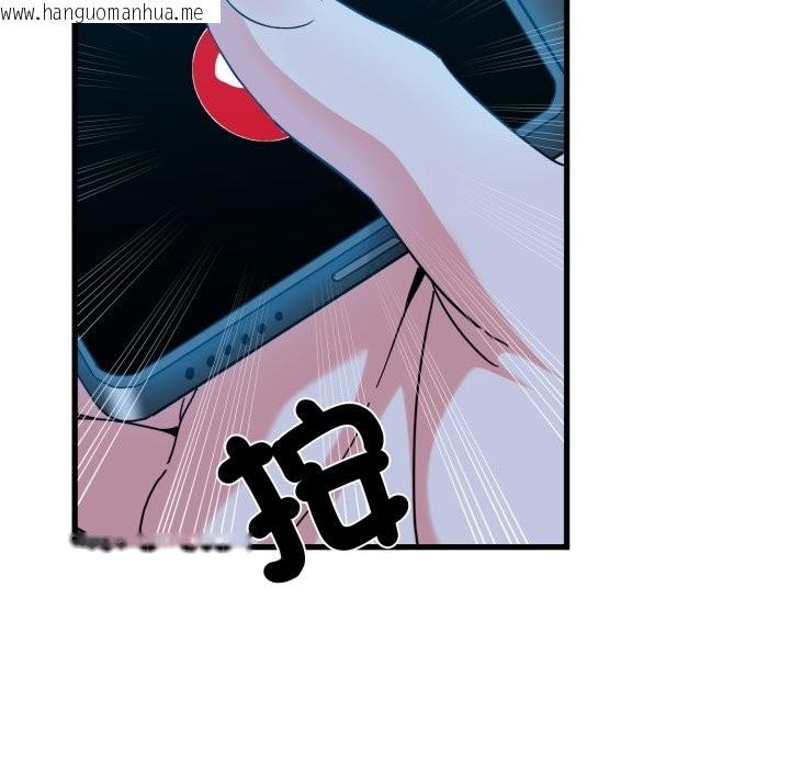 韩国漫画发小碰不得/强制催眠韩漫_发小碰不得/强制催眠-第106话在线免费阅读-韩国漫画-第137张图片