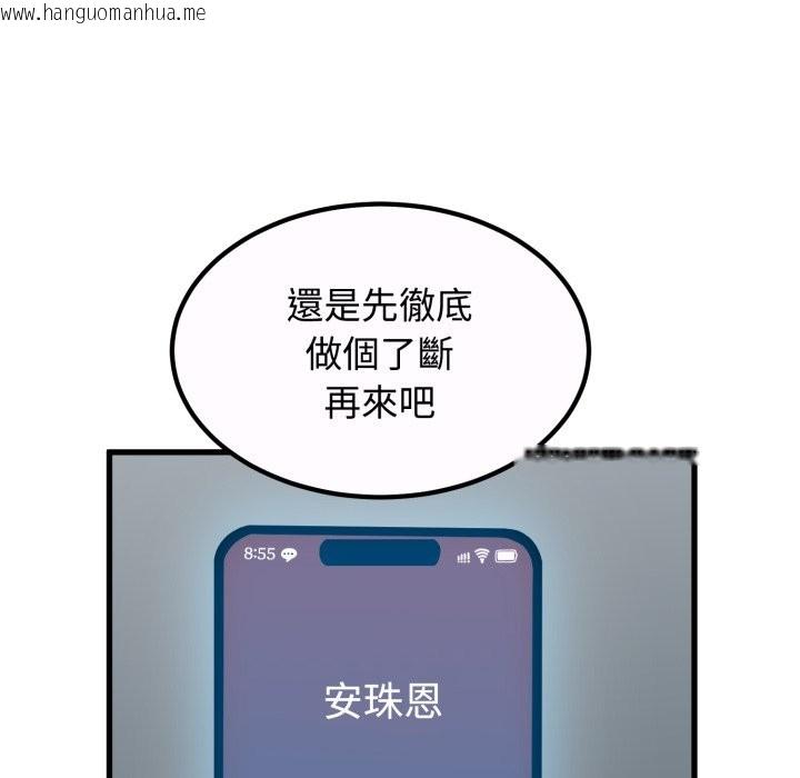 韩国漫画发小碰不得/强制催眠韩漫_发小碰不得/强制催眠-第105话在线免费阅读-韩国漫画-第160张图片