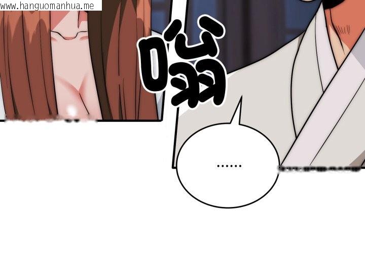 韩国漫画神雕闯都市/强雕：都市润女传说韩漫_神雕闯都市/强雕：都市润女传说-第26话在线免费阅读-韩国漫画-第4张图片