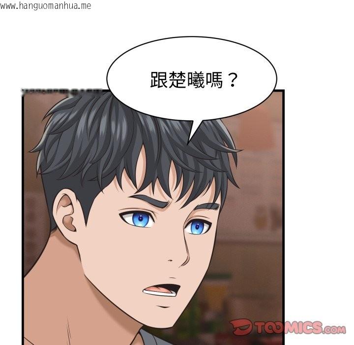 韩国漫画她们的夜晚属于我/与人妻有个秘密韩漫_她们的夜晚属于我/与人妻有个秘密-第29话在线免费阅读-韩国漫画-第39张图片
