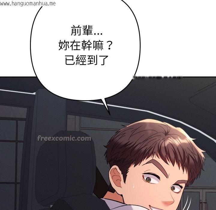 韩国漫画她们教会我的事/全员交往中韩漫_她们教会我的事/全员交往中-第18话在线免费阅读-韩国漫画-第196张图片