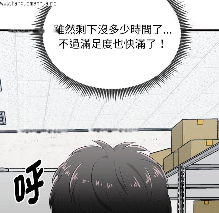 韩国漫画启动复仇系统/超真实征服游戏韩漫_启动复仇系统/超真实征服游戏-第9话在线免费阅读-韩国漫画-第52张图片