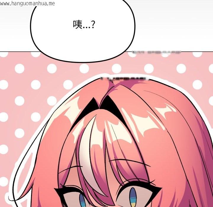 韩国漫画缺德邻居难相处韩漫_缺德邻居难相处-第71话在线免费阅读-韩国漫画-第142张图片