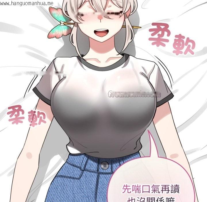 韩国漫画配角的生存任务韩漫_配角的生存任务-第51话在线免费阅读-韩国漫画-第154张图片