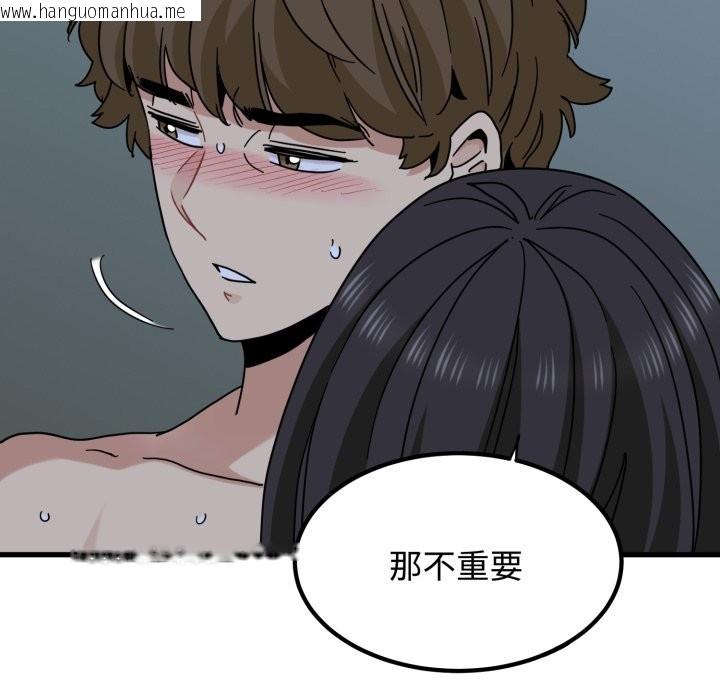 韩国漫画发小碰不得/强制催眠韩漫_发小碰不得/强制催眠-第103话在线免费阅读-韩国漫画-第157张图片