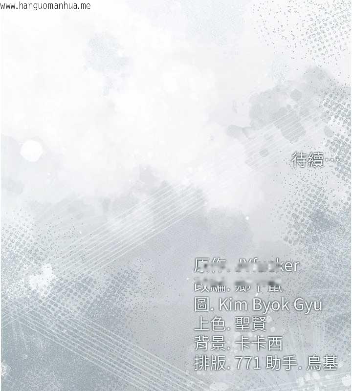 韩国漫画借妻条约韩漫_借妻条约-第35话-我要离婚了在线免费阅读-韩国漫画-第185张图片