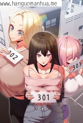 幸福来得太突然/突然成为公寓管理员