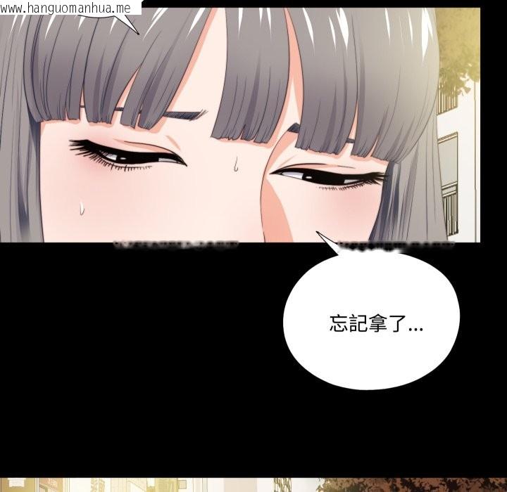 韩国漫画无法上色的关系/爱上弟子韩漫_无法上色的关系/爱上弟子-第13话在线免费阅读-韩国漫画-第49张图片