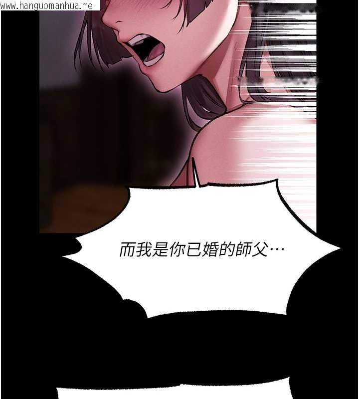 韩国漫画人妻猎人韩漫_人妻猎人-第115话-成功收服天下一剑在线免费阅读-韩国漫画-第88张图片