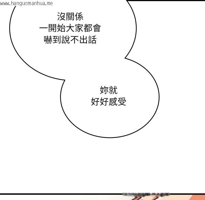 韩国漫画神雕闯都市/强雕：都市润女传说韩漫_神雕闯都市/强雕：都市润女传说-第27话在线免费阅读-韩国漫画-第89张图片