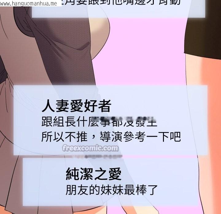 韩国漫画她们教会我的事/全员交往中韩漫_她们教会我的事/全员交往中-第16话在线免费阅读-韩国漫画-第182张图片