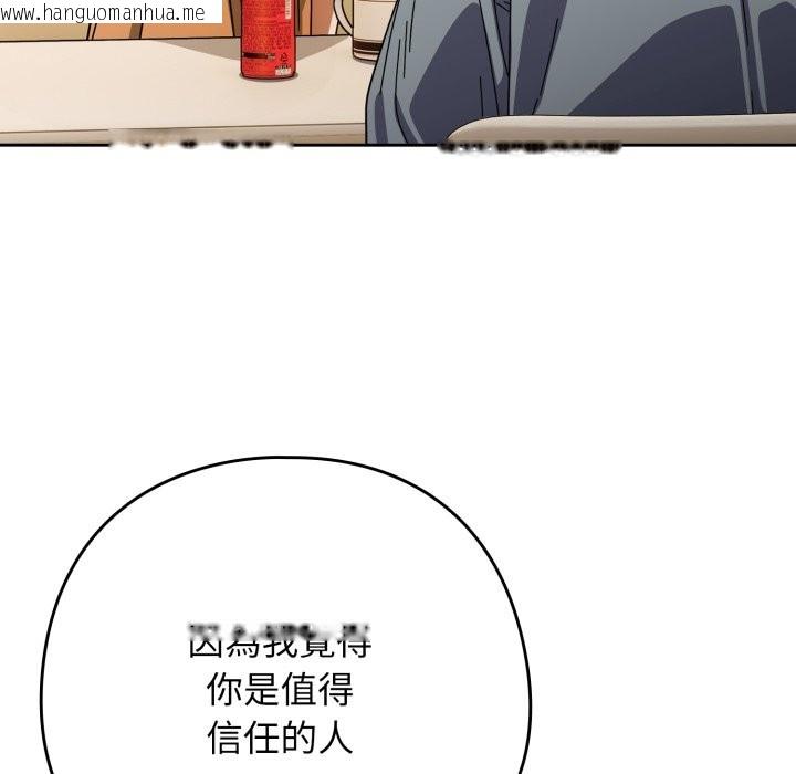 韩国漫画调教开关：第二季韩漫_调教开关：第二季-第23话在线免费阅读-韩国漫画-第13张图片