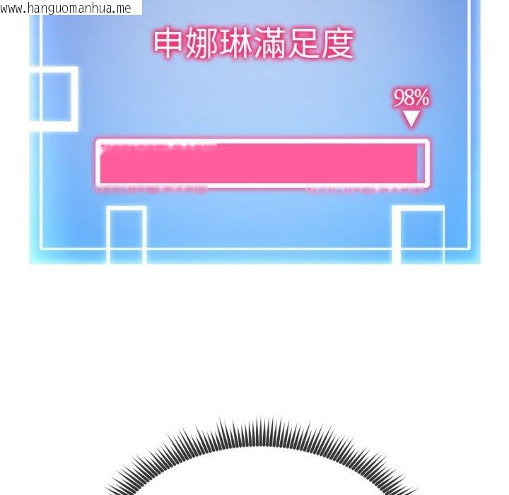 韩国漫画启动复仇系统/超真实征服游戏韩漫_启动复仇系统/超真实征服游戏-第9话在线免费阅读-韩国漫画-第51张图片