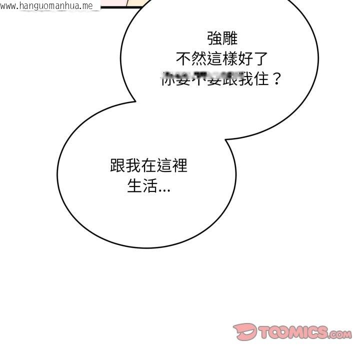 韩国漫画神雕闯都市/强雕：都市润女传说韩漫_神雕闯都市/强雕：都市润女传说-第26话在线免费阅读-韩国漫画-第123张图片