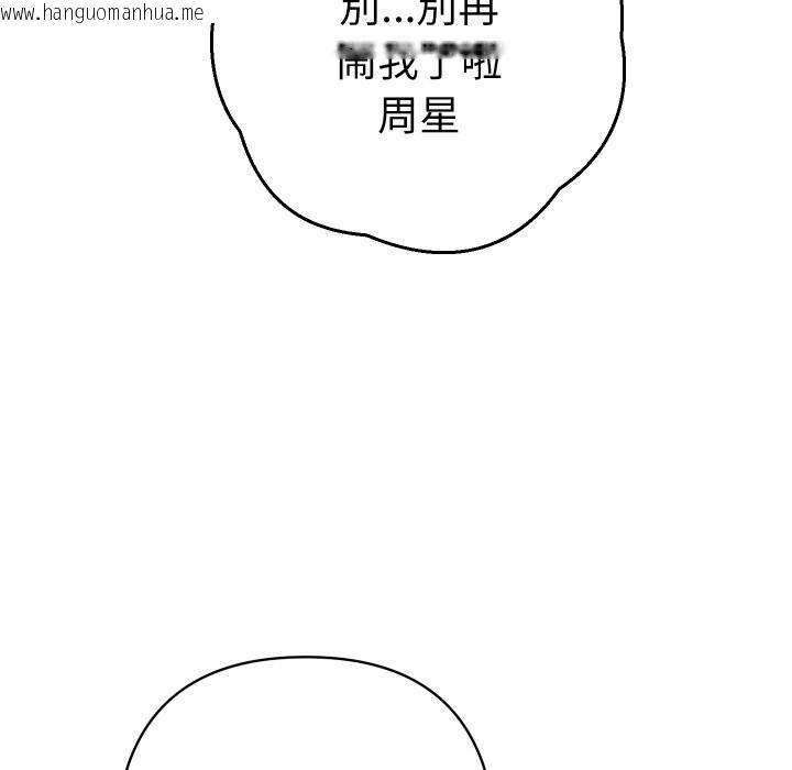 韩国漫画她们教会我的事/全员交往中韩漫_她们教会我的事/全员交往中-第20话在线免费阅读-韩国漫画-第62张图片