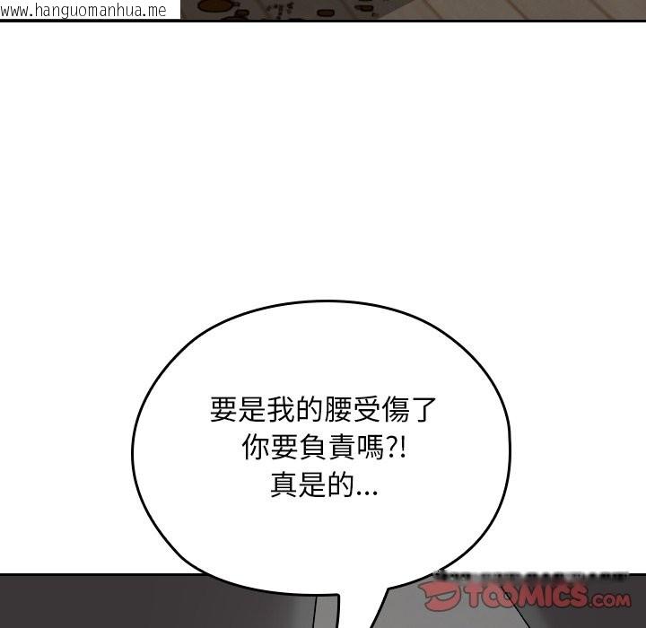 韩国漫画校花的双面生活韩漫_校花的双面生活-第26话在线免费阅读-韩国漫画-第147张图片